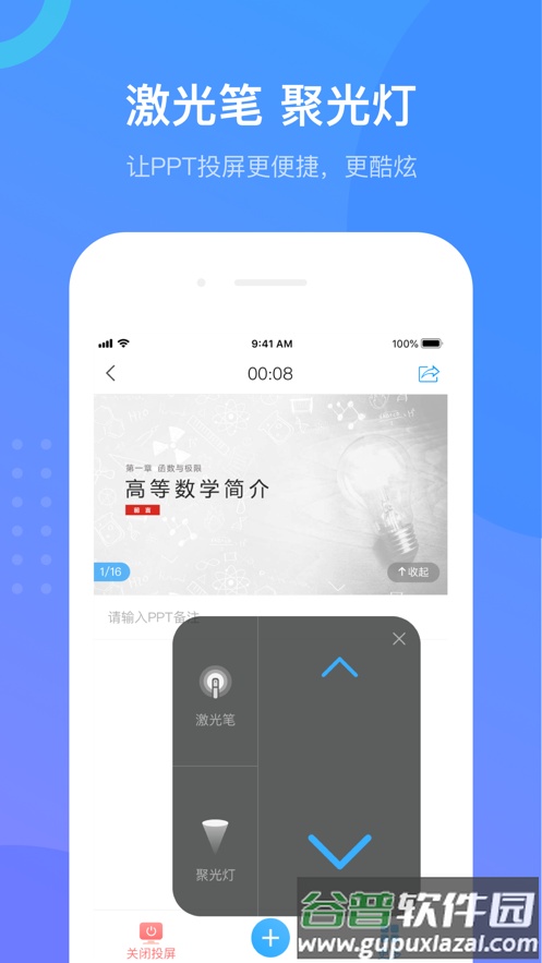 学银在线网络平台客户端(学习通)截图1