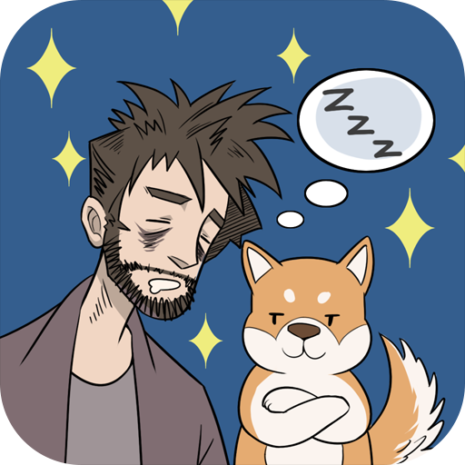 我只是想睡个觉安卓版v1.4 最新版