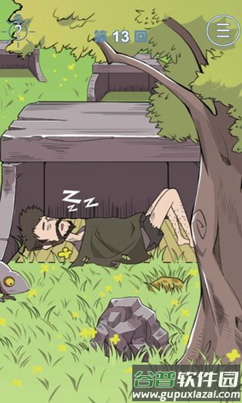 我只是想睡个觉安卓版截图2