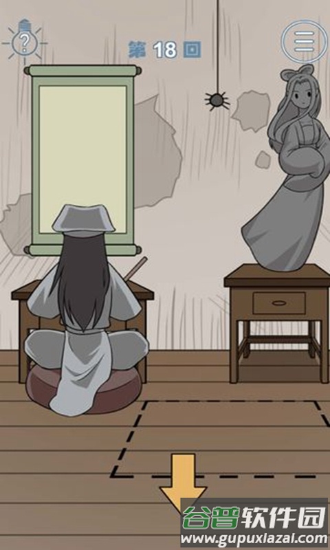 我只是想睡个觉安卓版截图3