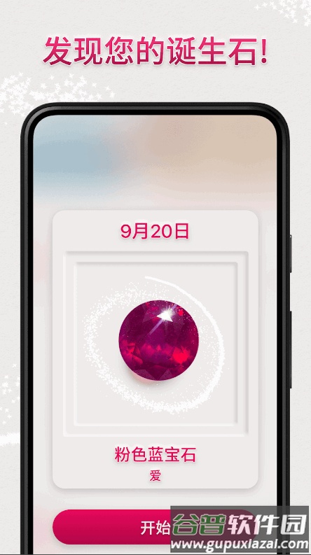 Dazzly绚石工坊免费版截图1