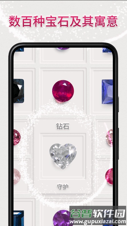 Dazzly绚石工坊免费版截图2