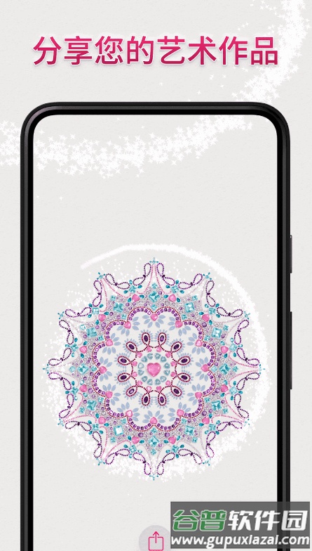 Dazzly绚石工坊免费版截图3