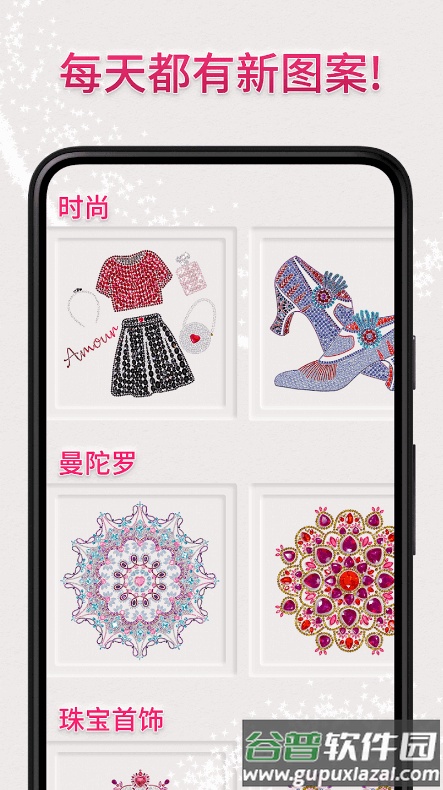 Dazzly绚石工坊免费版截图4