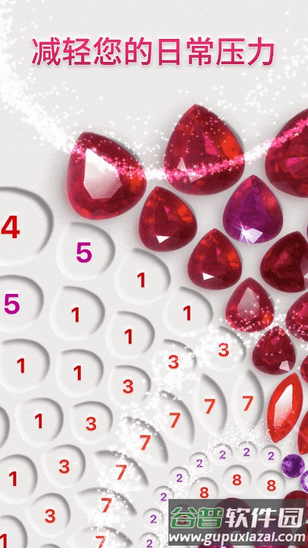 Dazzly绚石工坊免费版截图5