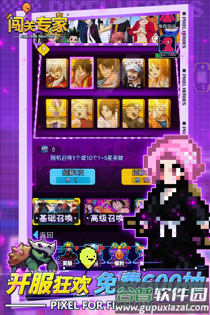 闯关专家手游最新版截图1