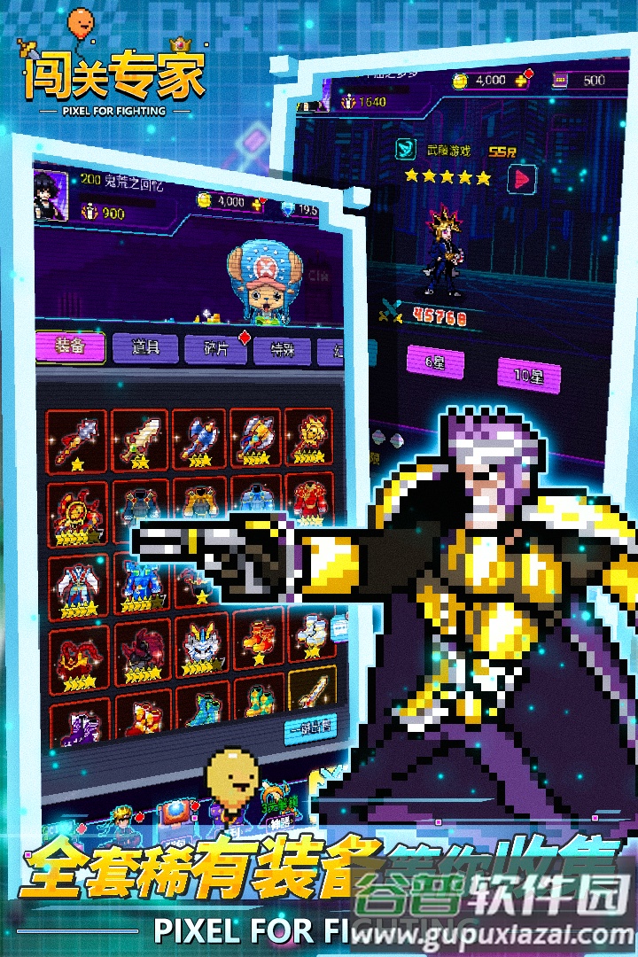 闯关专家手游最新版截图2