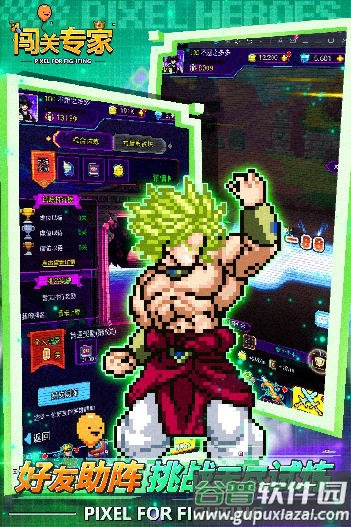 闯关专家手游最新版截图3