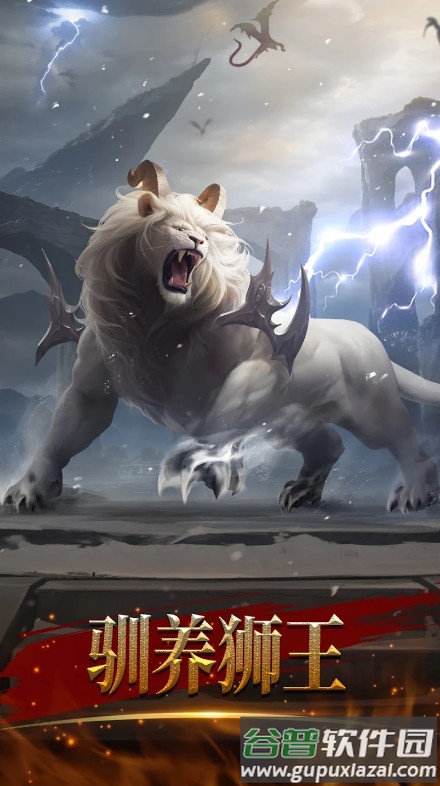 统治与文明全球服安卓版截图1