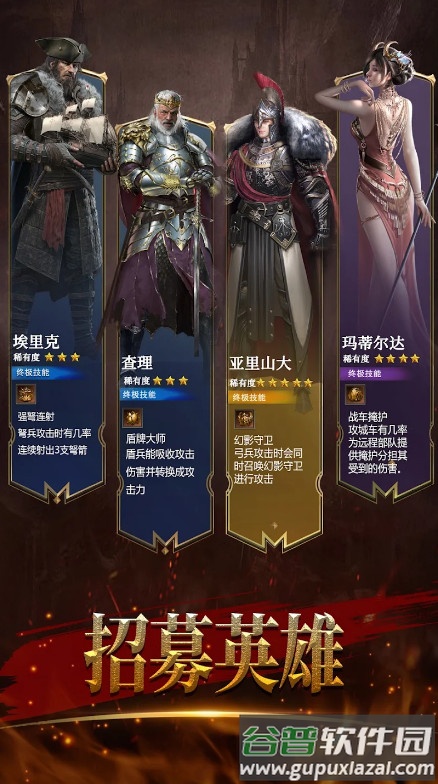 统治与文明全球服安卓版截图2