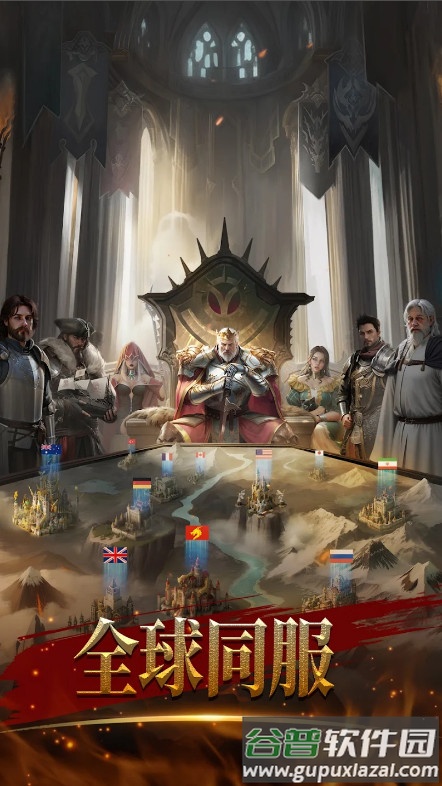统治与文明全球服安卓版截图4