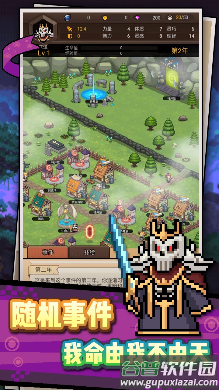 龙傲天模拟器最新版截图1