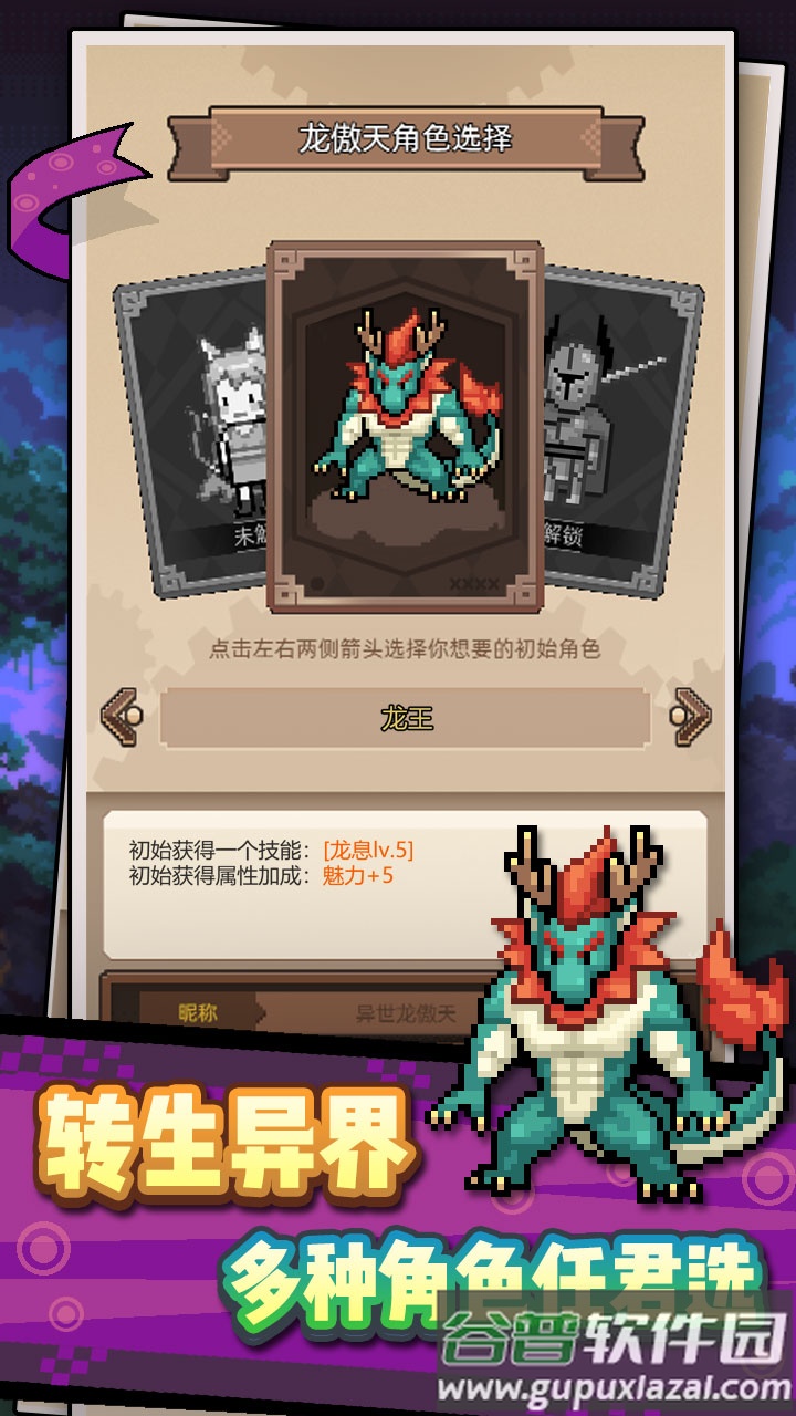 龙傲天模拟器最新版截图3