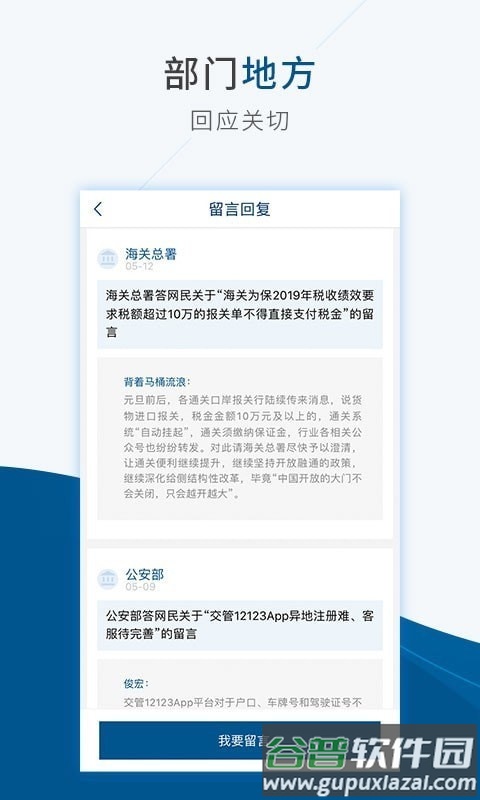 国务院移动客户端app下载截图2