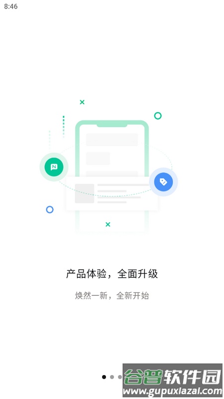 文通云学生端app查成绩截图1