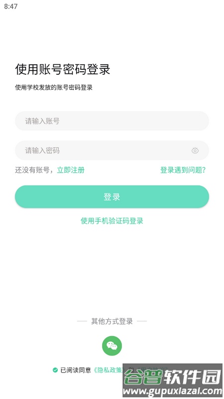 文通云学生端app查成绩截图3