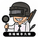 极瞳帧率大师v32.1 安卓版