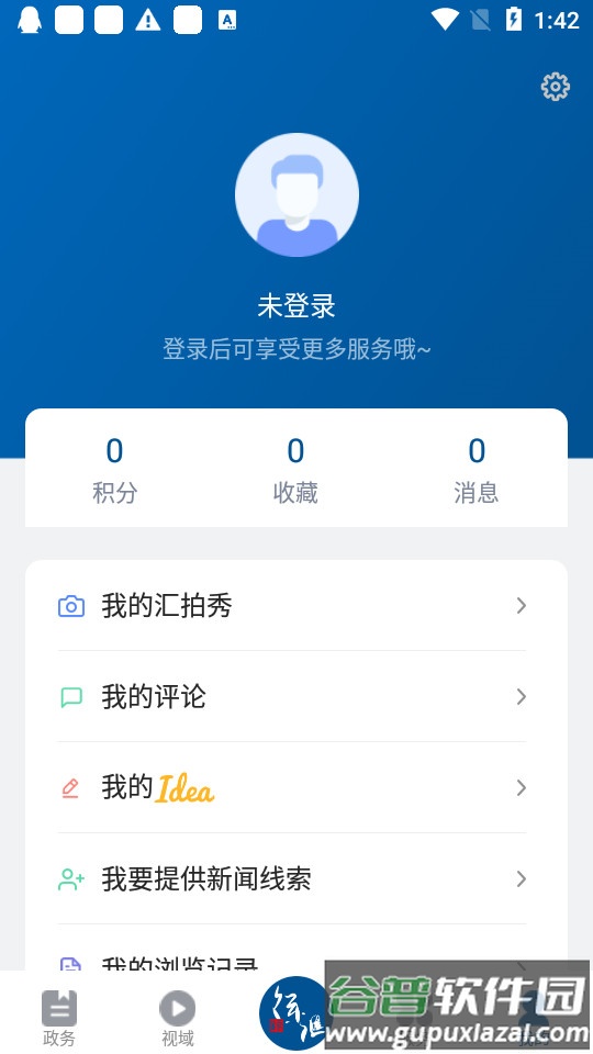 徐汇通客户端截图1
