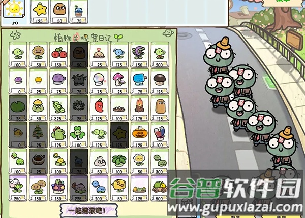 植物大战僵尸萌版最新版本(pvzyey)截图3