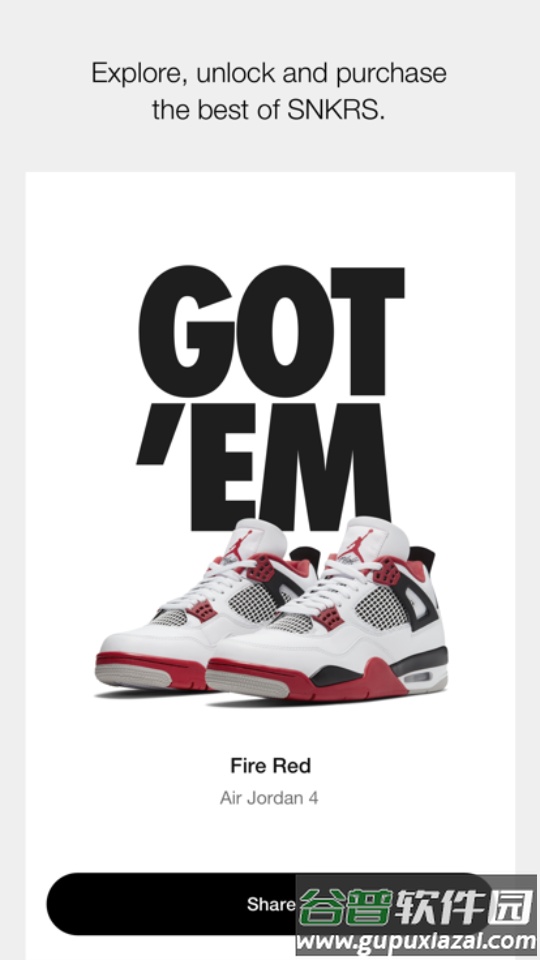 耐克抢鞋软件(snkrs)截图3