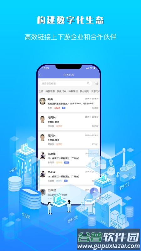 吉客云ERP进销存最新版截图1