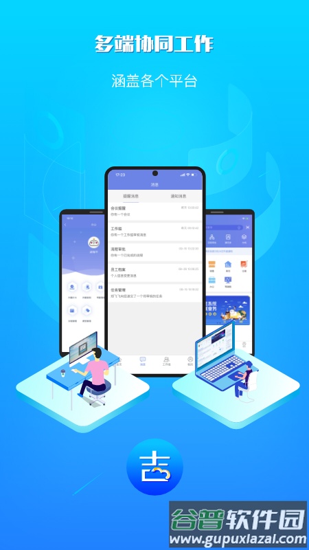 吉客云ERP进销存最新版截图2
