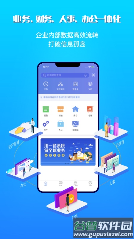 吉客云ERP进销存最新版截图3