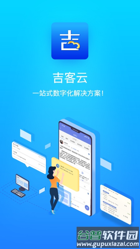 吉客云ERP进销存最新版截图4