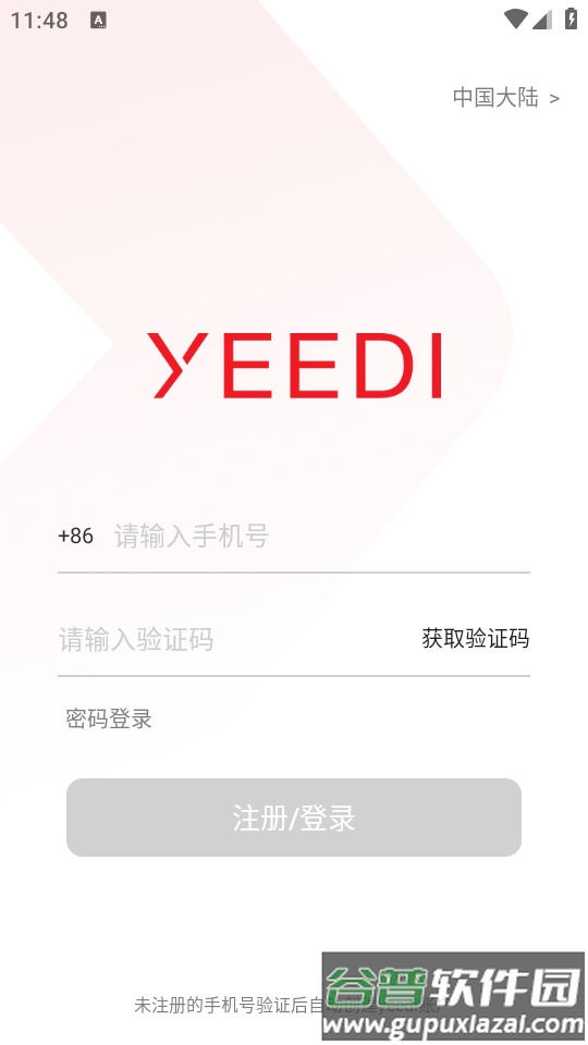 yeedi扫地机器人app下载截图3