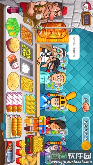 开家大餐厅游戏截图2