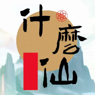 修个什么仙最新版v0.6.3 手机版