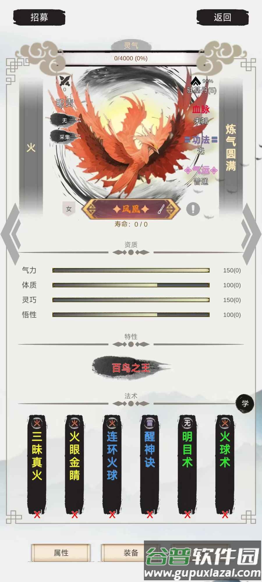 修个什么仙最新版截图2