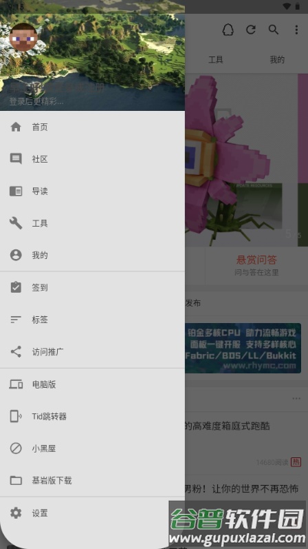 苦力怕论坛Lite版截图5