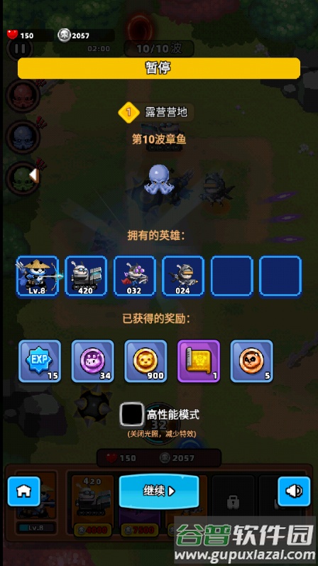 地下城保卫战免广告获取奖励截图2