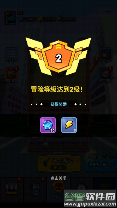 地下城保卫战免广告获取奖励截图3