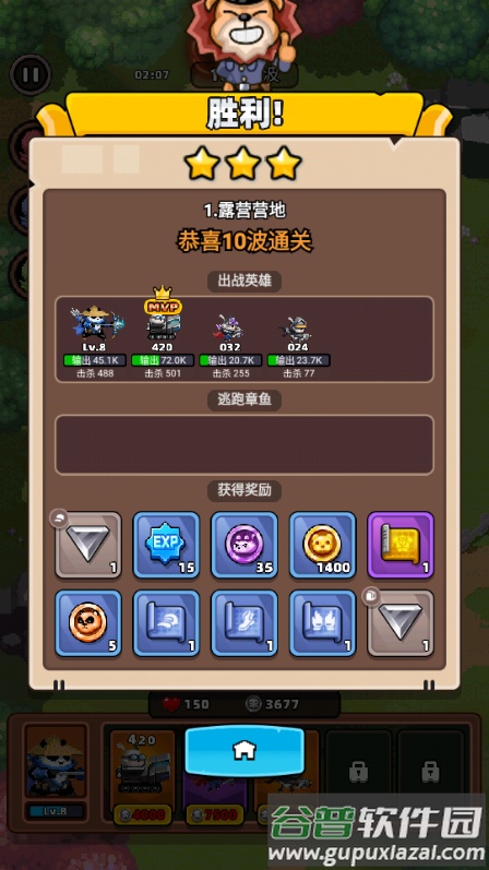 地下城保卫战免广告获取奖励截图4