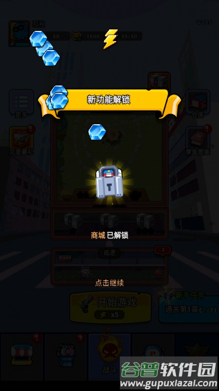 地下城保卫战免广告获取奖励截图5