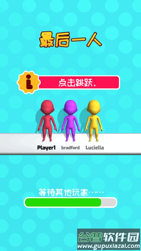 追逐者(Run Race 3D)最新版截图2