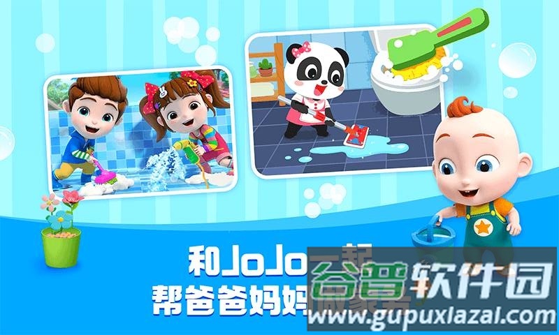 宝宝巴士HD最新版截图1