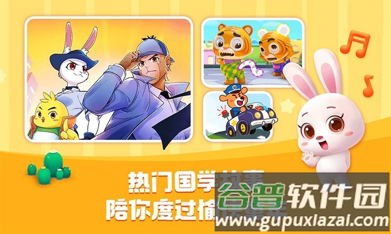 宝宝巴士HD最新版截图3