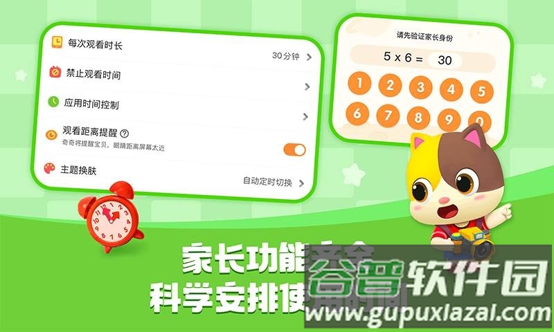 宝宝巴士HD最新版截图4