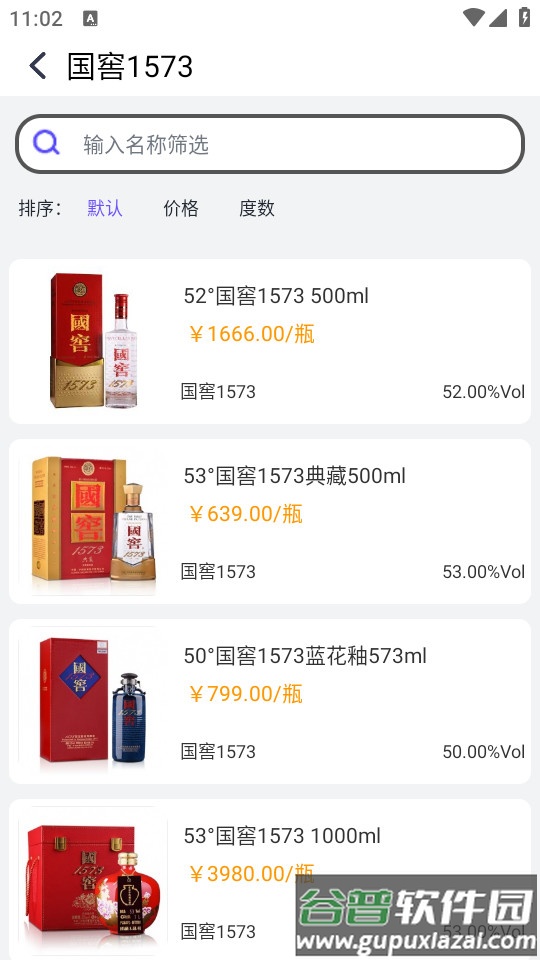 查查价格烟酒价油价金价查询软件截图2
