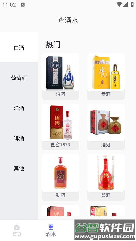 查查价格烟酒价油价金价查询软件截图3