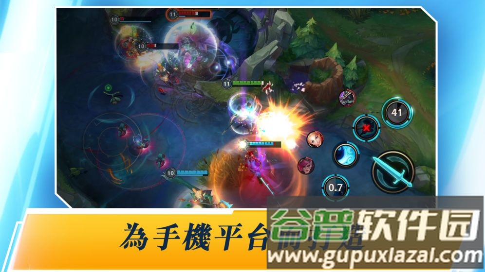 英雄联盟全球服版Wild Rift游戏截图2