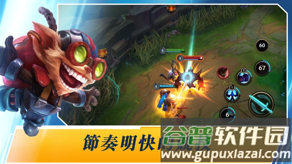 英雄联盟全球服版Wild Rift游戏截图5