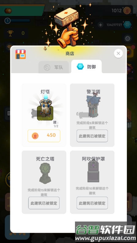 像素帝国模拟器无限钻石版截图2