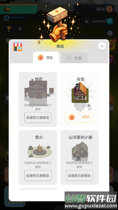 像素帝国模拟器无限钻石版截图3