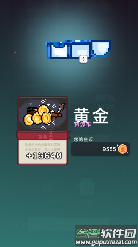 像素帝国模拟器无限钻石版截图5