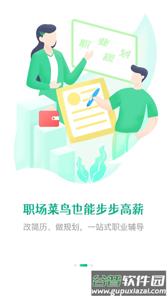 易展翅服务平台截图2