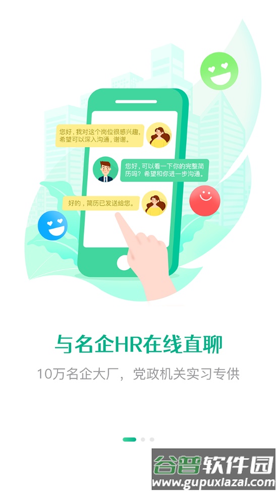 易展翅服务平台截图3